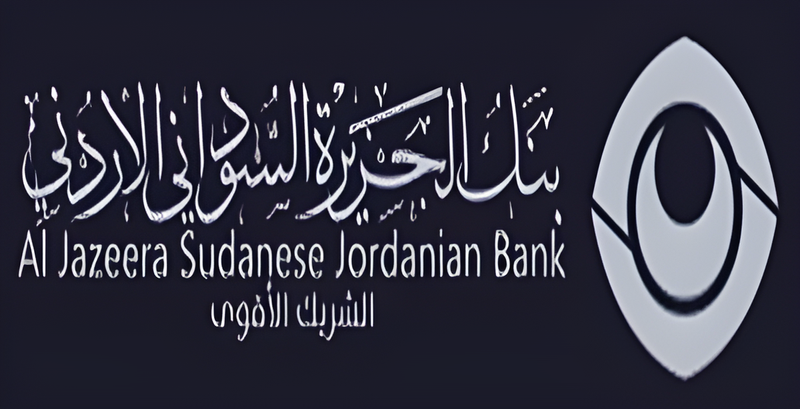 بنك الجزيرة
